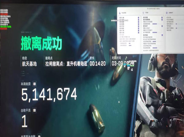 太极科技辅助三角洲软件效果