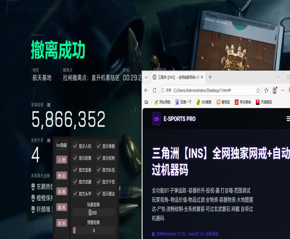太极科技辅助三角洲透视自瞄效果